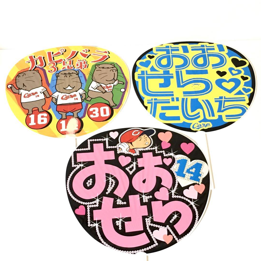 新品 未使用 多数 広島 東洋 カープ 大瀬良大地 応援 グッズ 大量 セット 新品 未使用 多数 広島 東洋 カープ 大瀬良大地 応援 グッズ