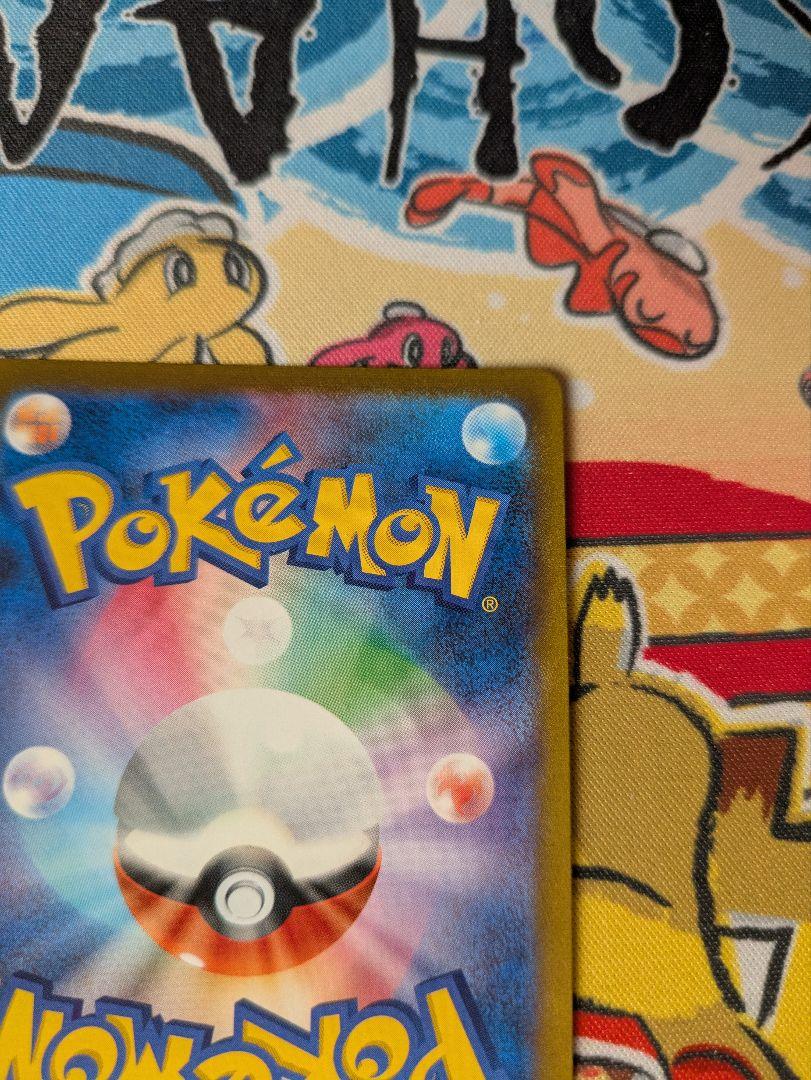 ポケモンカード ユウリ SR レリーフ全抜けエラーカード　美品