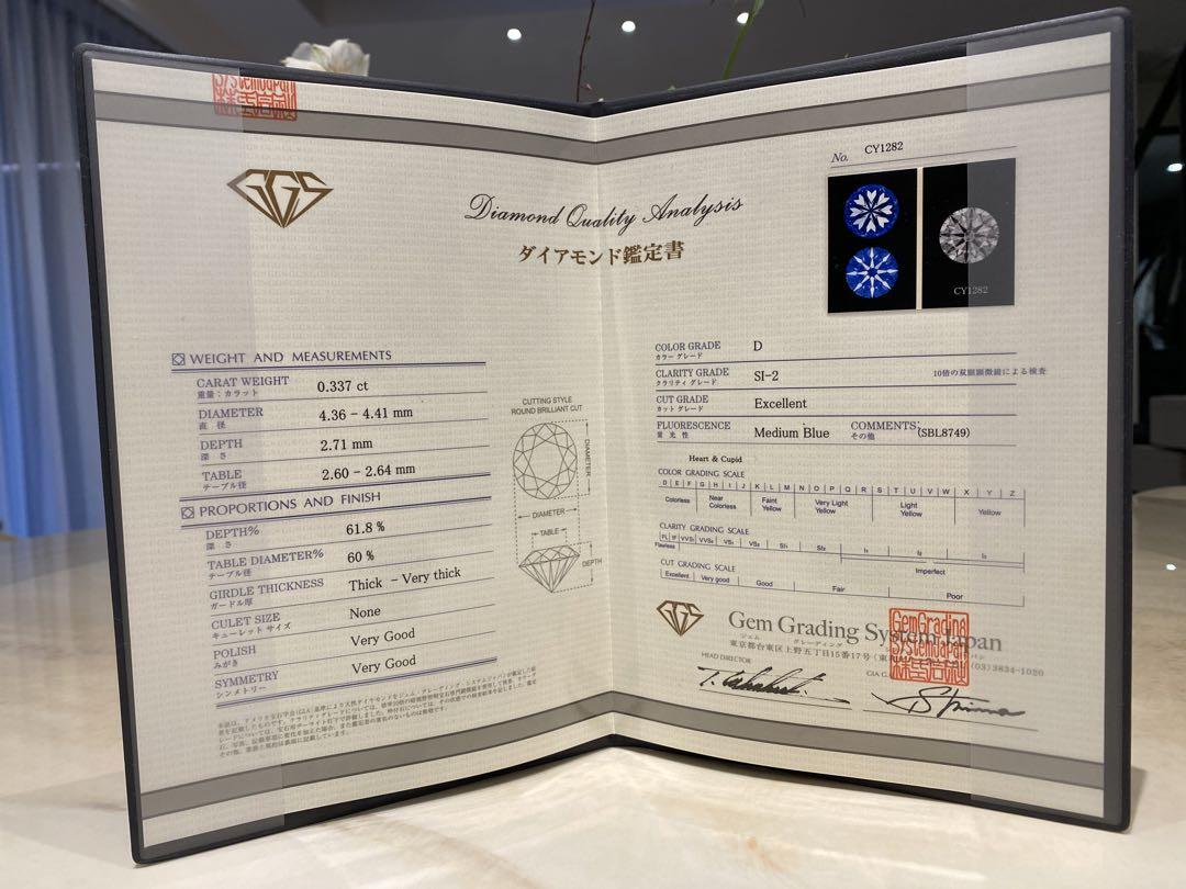 ダイヤモンド　定価20万円以上