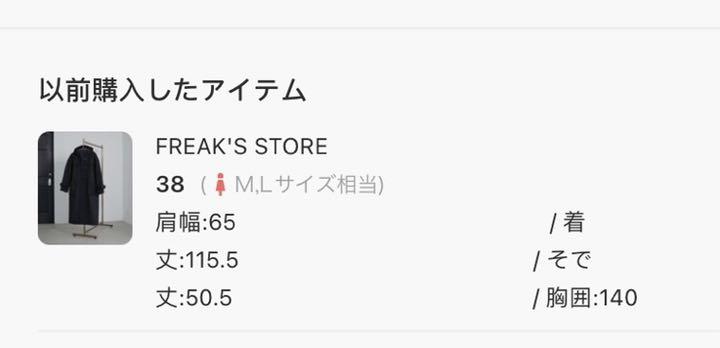 安い高評価 FREAK’S STORE ダッフルコート DgGcp-m13775654656 新品特価