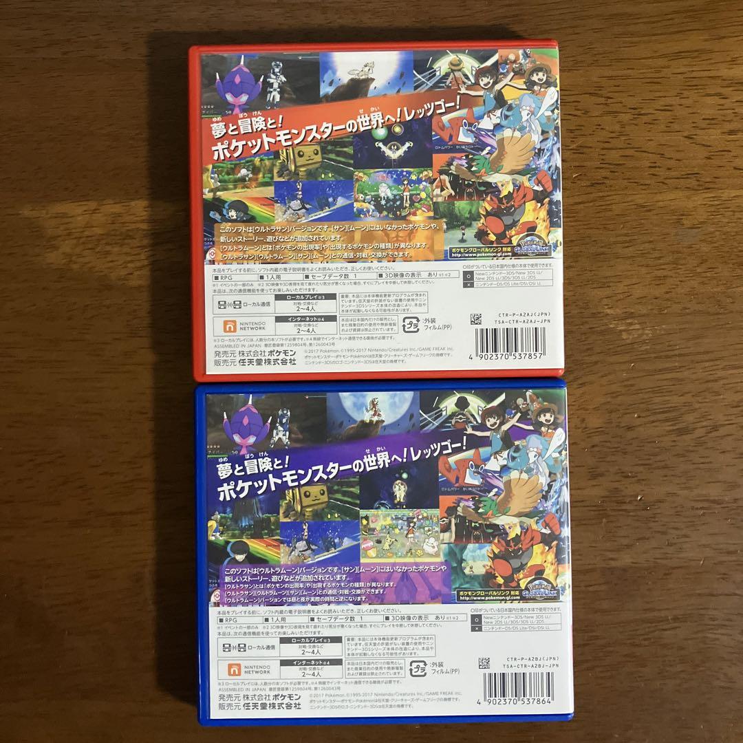 ポケットモンスター ウルトラサン　ウルトラムーン　ポケモン