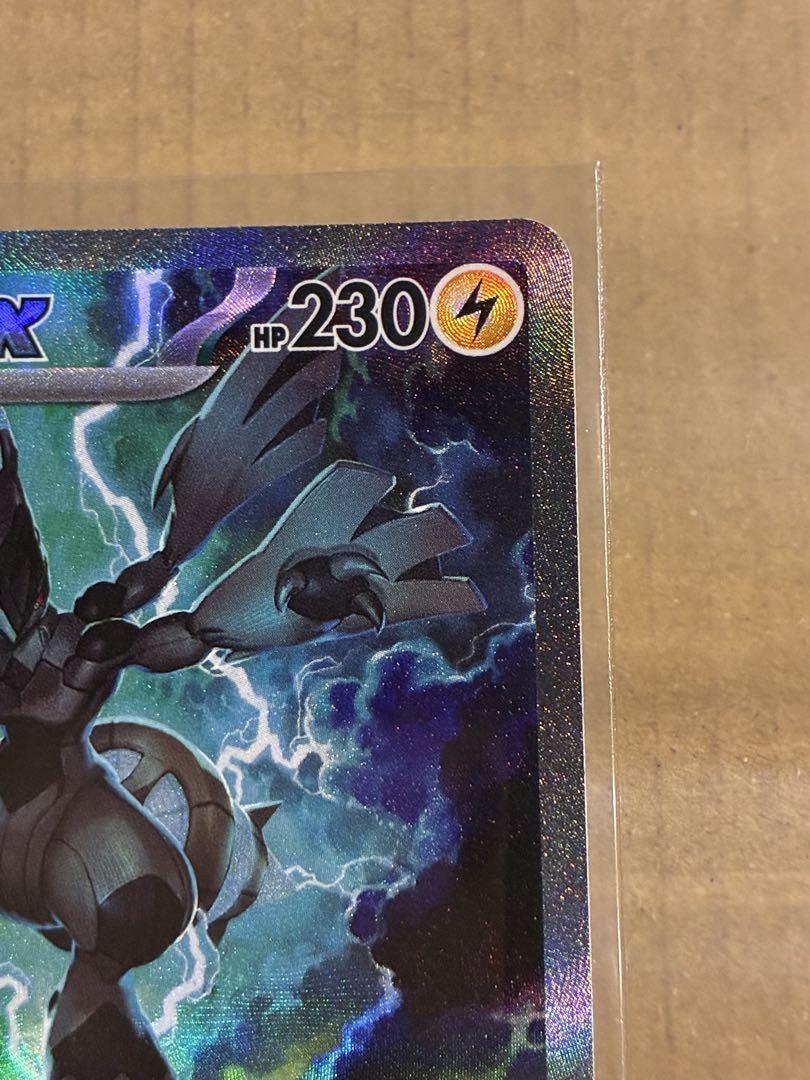 ポケモンカードゲーム　ブラックボルト　ゼクロムex 169/086 SAR