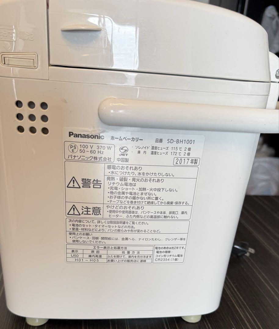 Panasonicホームベーカリー SD-BH1001