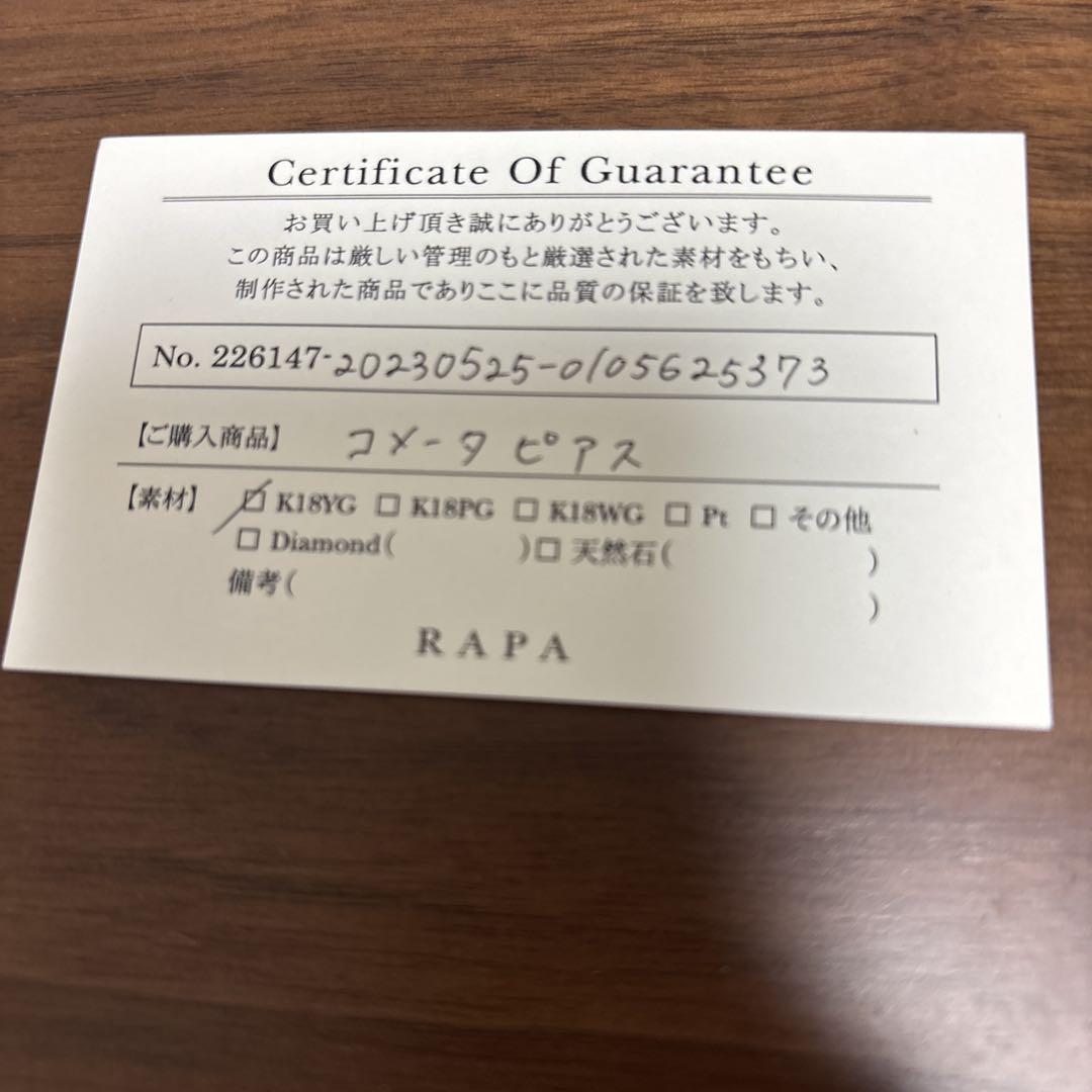 最終値下げRAPA K18 コメータ ピアス レディース 18k フックピアス