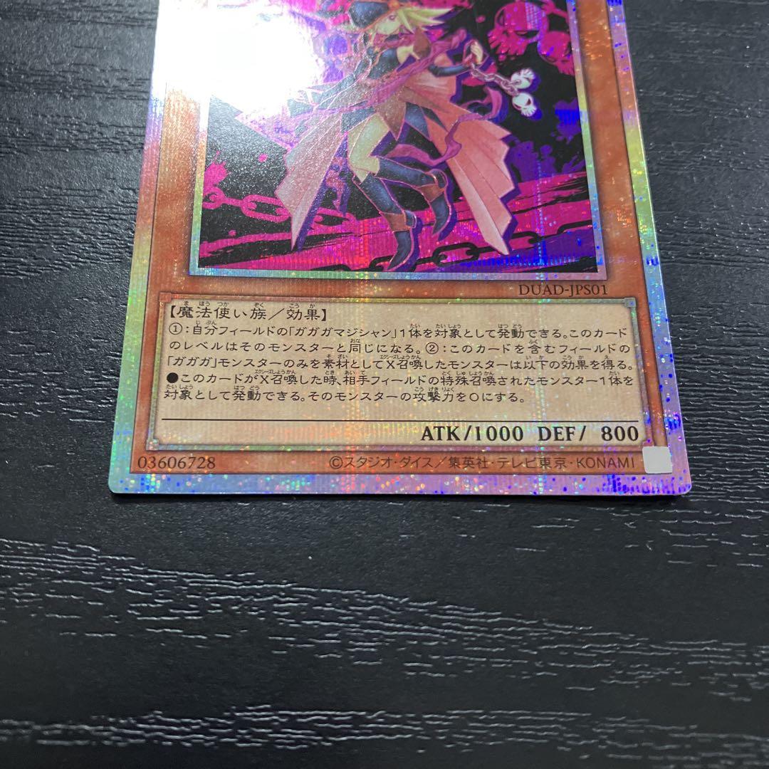 遊戯王　ガガガガール　プリズマティックシークレットレア1枚　【日版】