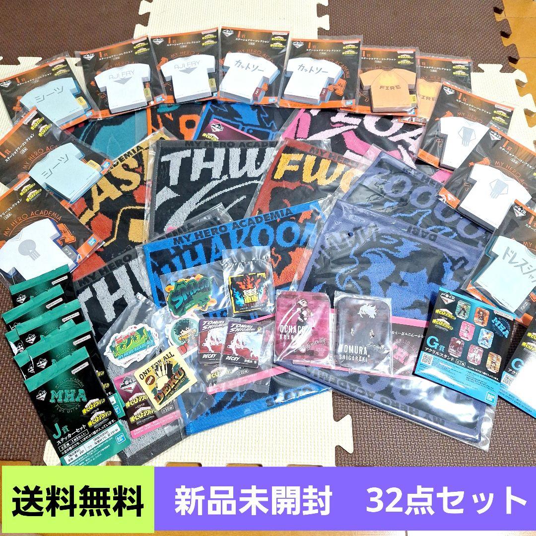 激安出品　大量　一番くじ　下位賞　まとめ売り　260点以上 激安出品 大量 一番くじ 下位賞 まとめ売り 下位賞 260点以上