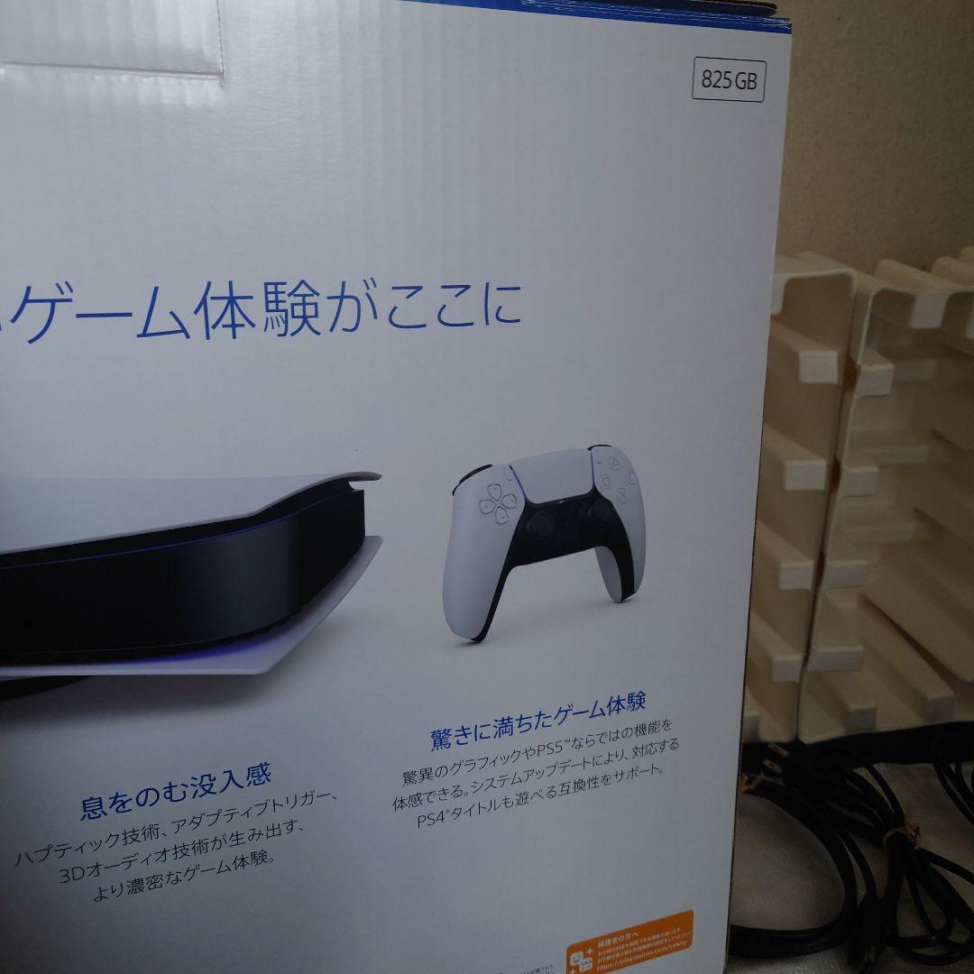 PlayStation5 CFI-1100A01　ディスクドライブ搭載