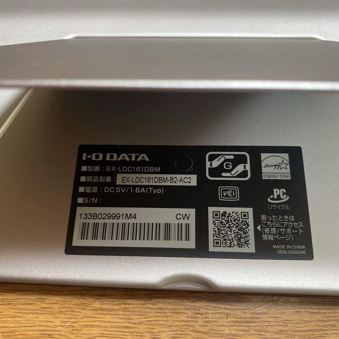 【I-O DATA】モバイルモニター15.6インチEX-LDC161DBM 美品
