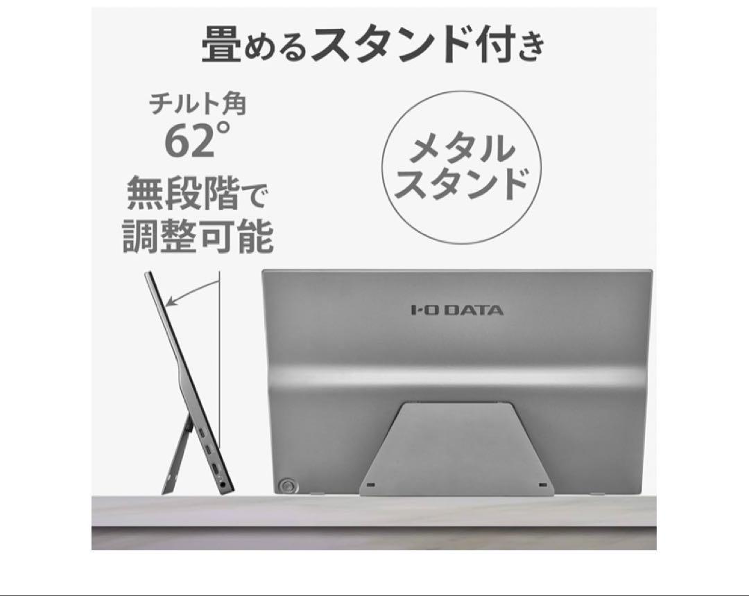 【I-O DATA】モバイルモニター15.6インチEX-LDC161DBM 美品