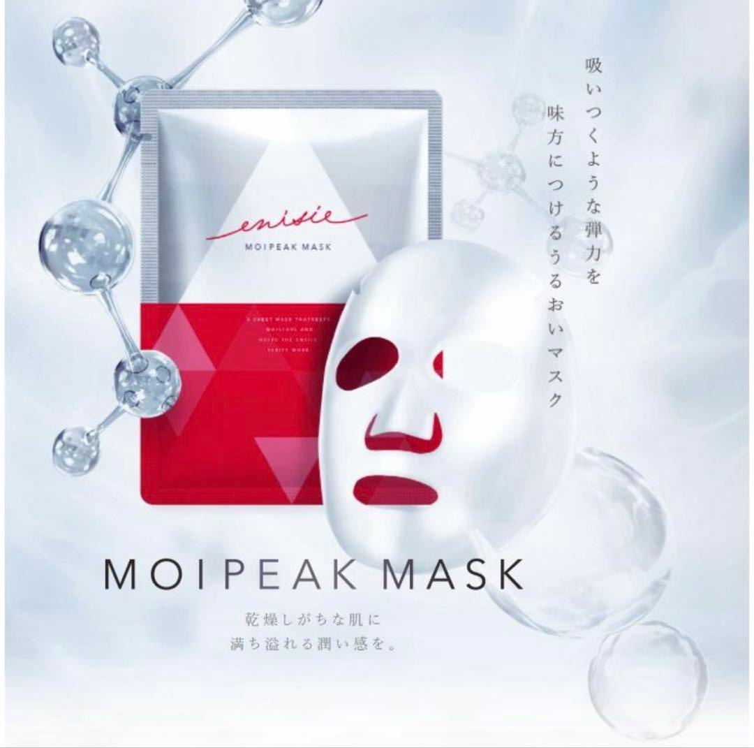 【新品未使用】エニシー ウィルトライアルキットとモイピークマスクセット 【新品未使用】エニシー ウィルトライアルキットとモイピークマスクセット