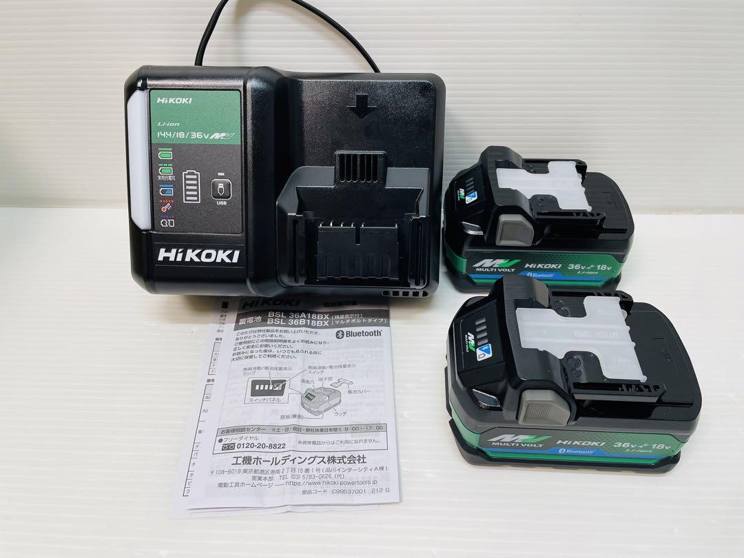 未使用　ハイコーキ 充電器　マルチボルトバッテリー２個