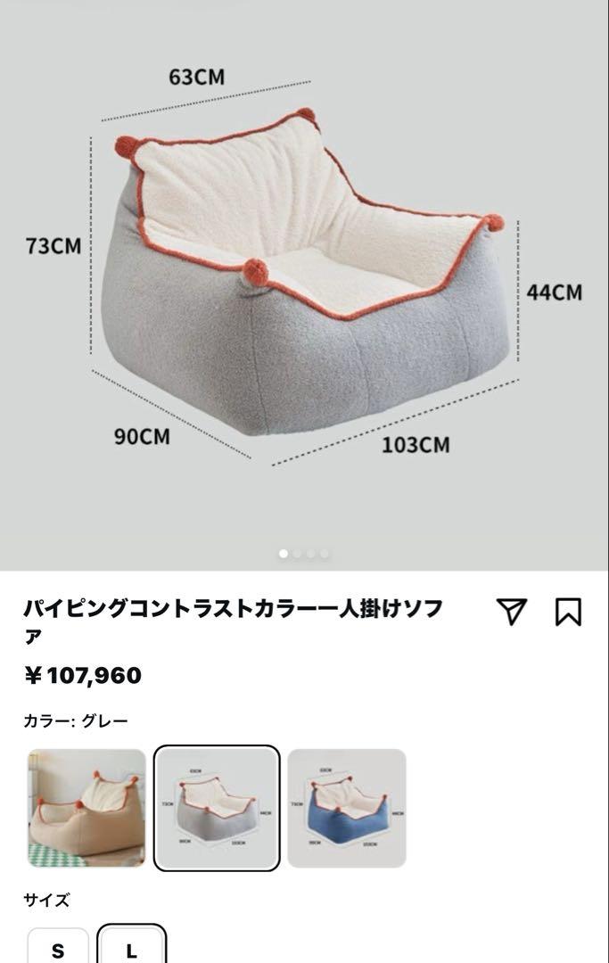美品 kocol(ココル)パイピングコントラストカラー一人掛けソファ