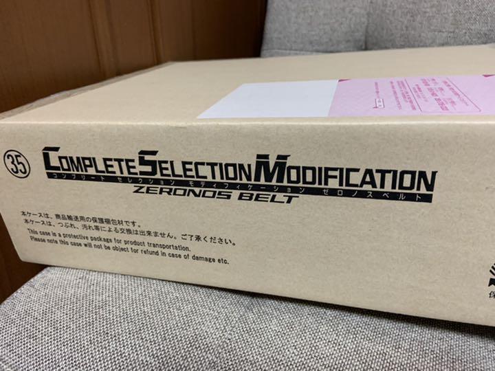 CSMゼロノスドライバー