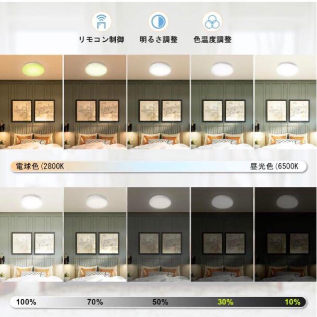 【2023年モデル LEDシーリングライト】 30W 3600lm 6-10畳