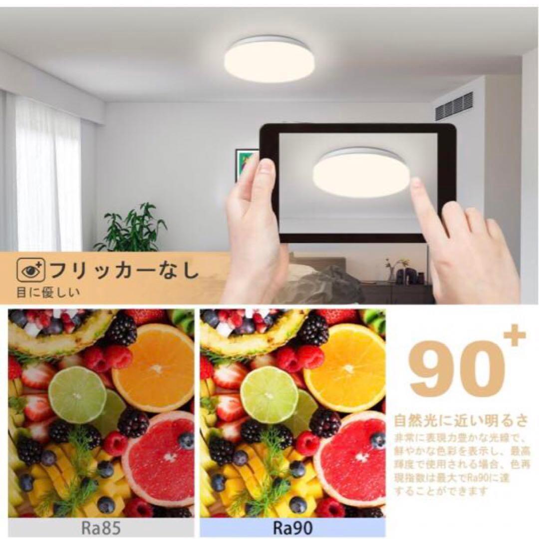 【2023年モデル LEDシーリングライト】 30W 3600lm 6-10畳