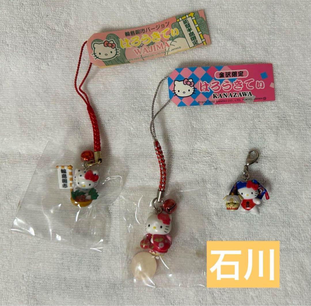 ご当地キティ　和菓子　根付け　3本セット ご当地キティ♡千葉限定キティちゃん根付け3点セット - メルカリ
