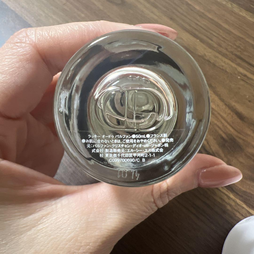 メゾンクリスチャンディオール　香水　LUCKY 50ml