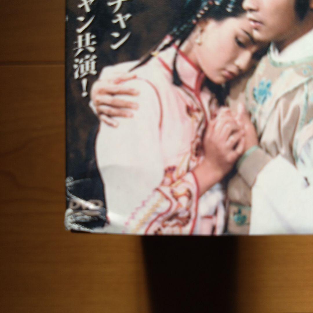 レスリー・チャン　武林世家 DVD-BOX〈10枚組〉