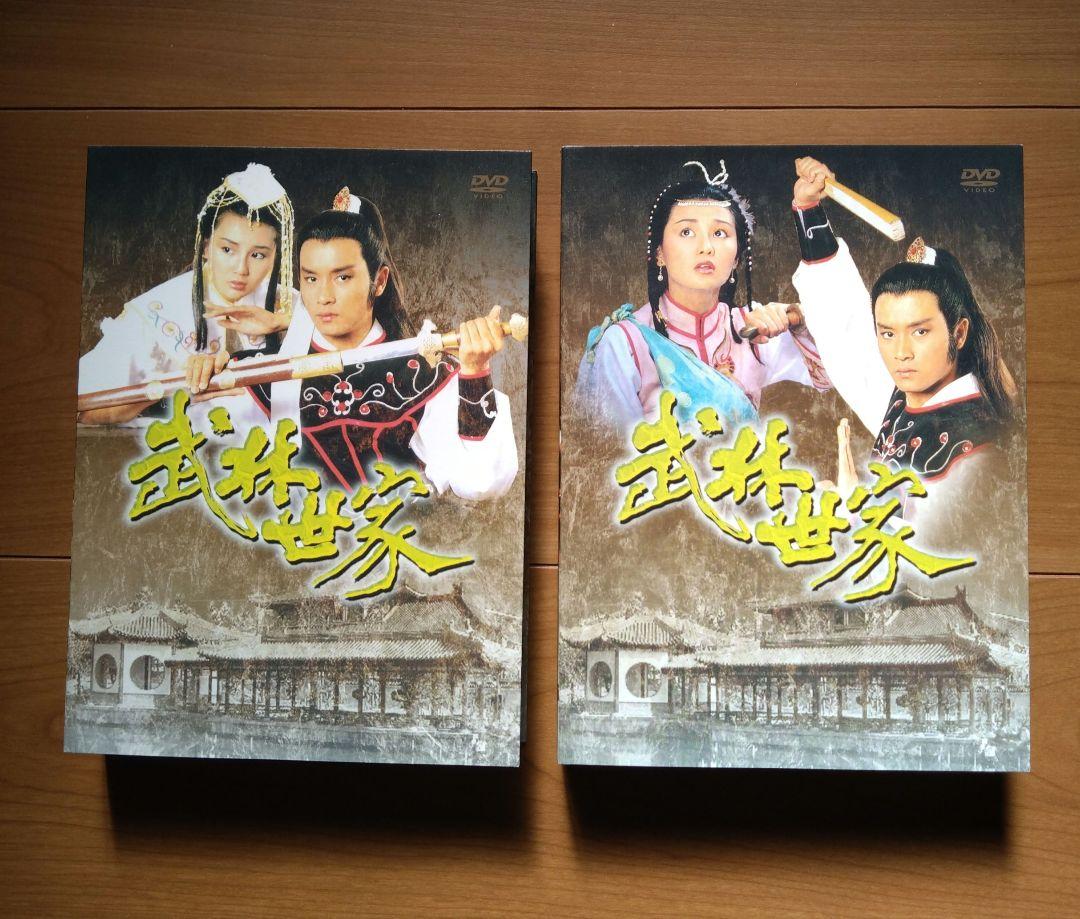 レスリー・チャン　武林世家 DVD-BOX〈10枚組〉