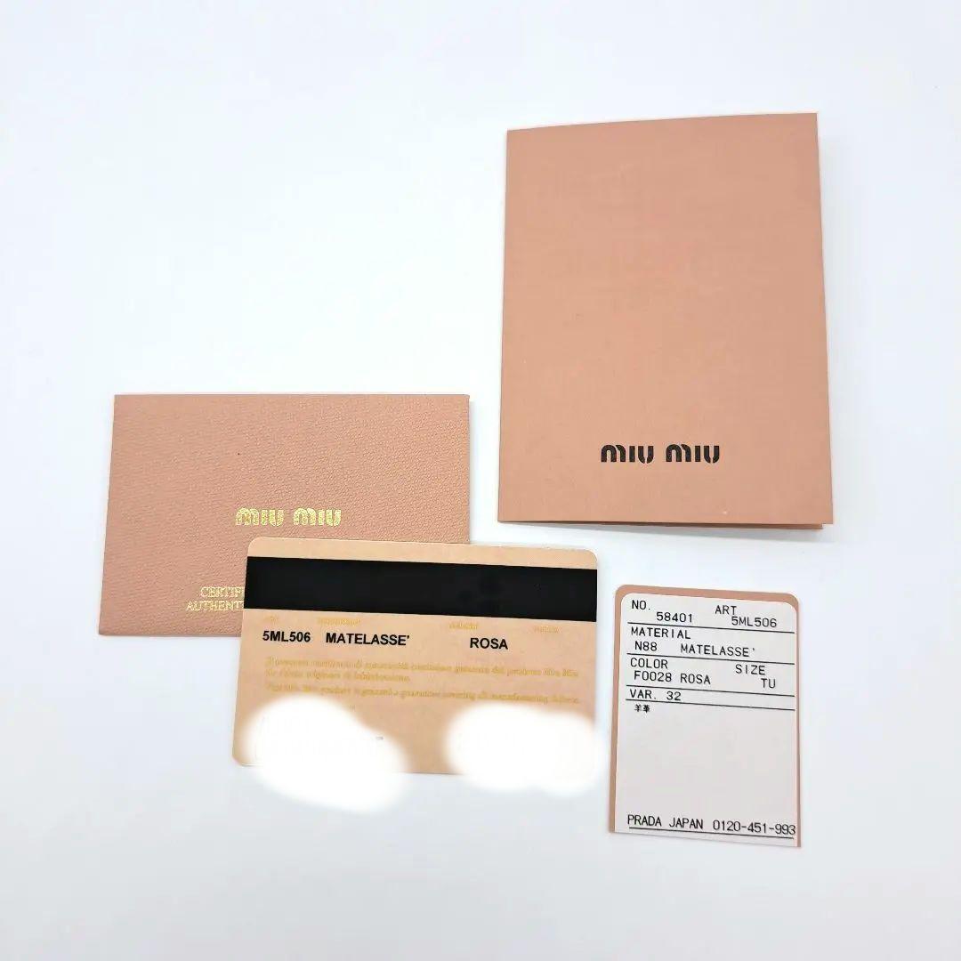 miu miu ミュウミュウ マテラッセ ラウンドファスナー長財布 ピンク