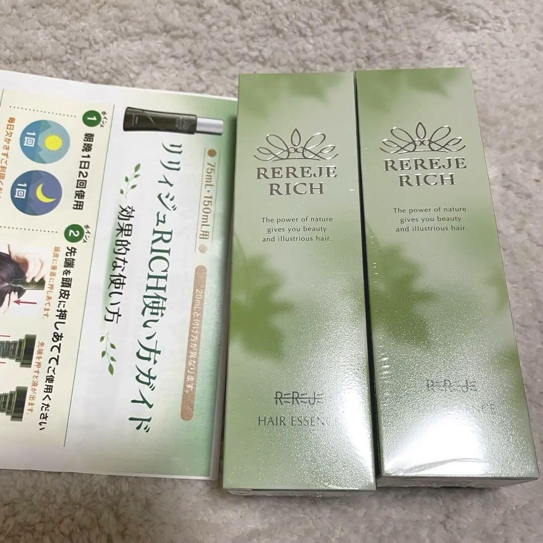 2本セット❤️ ウェルベスト 女性のための育毛剤 薬用リリィジュRICH 75ml