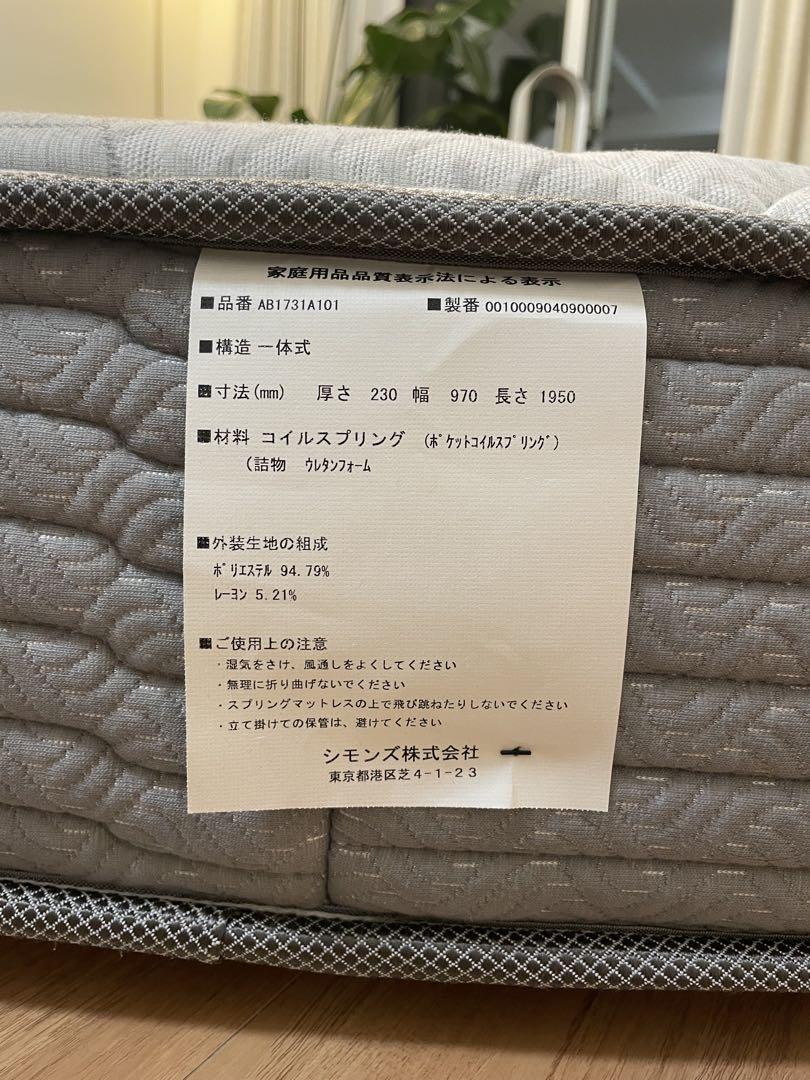 シモンズ（Simmons）マットレスシングル