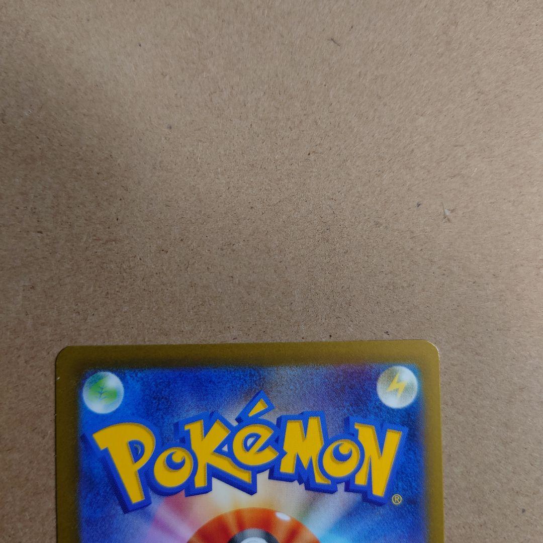ポケモンカード シャイニートレジャーex 色違いリザードンex SAR