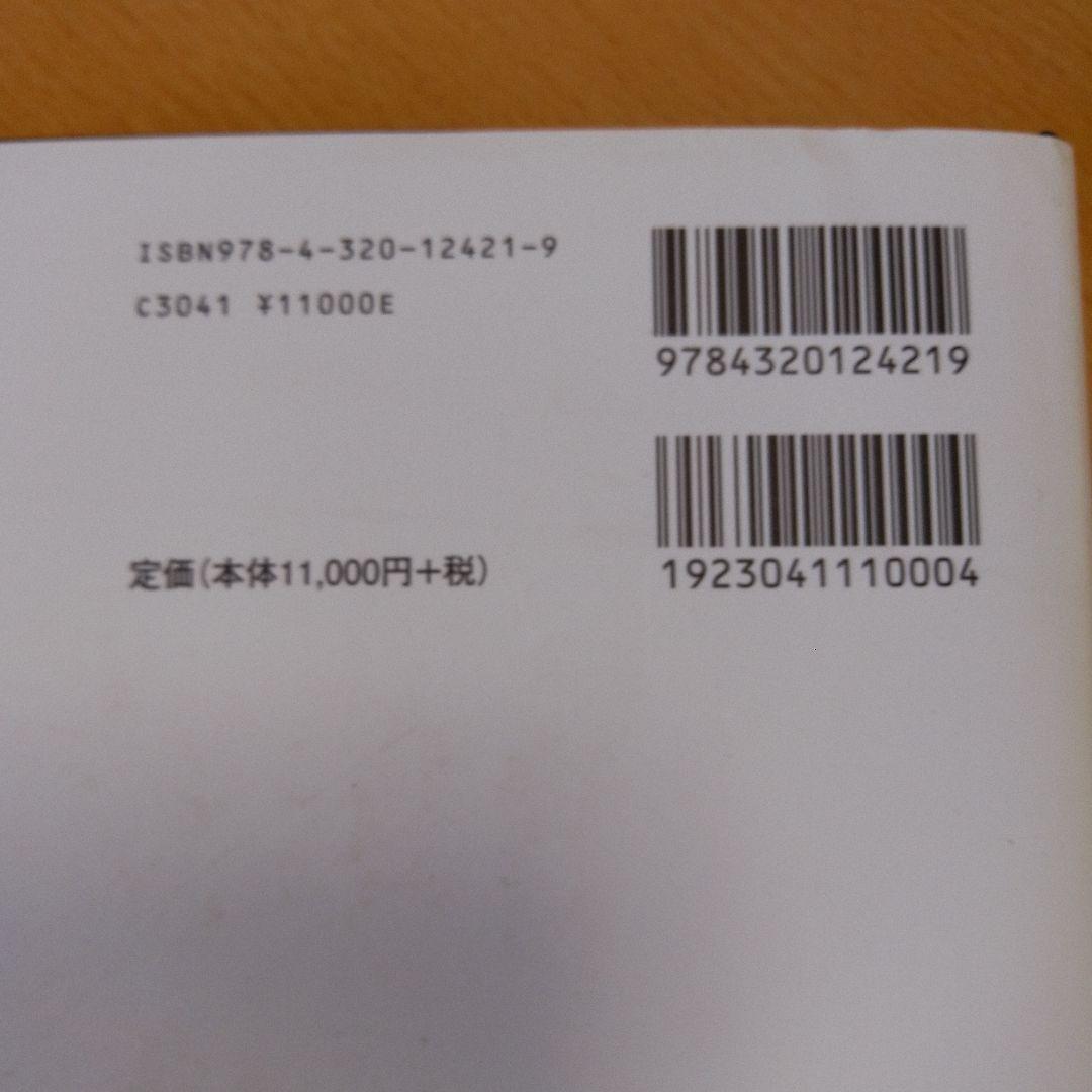 統計的自然言語処理の基礎