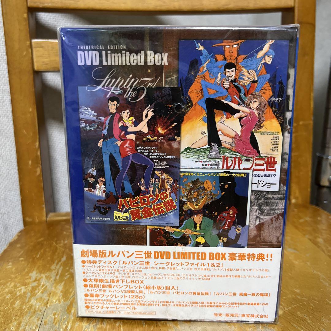 ルパン三世 THEATRICAL EDITION DVD Limited Bo…ベストセラー