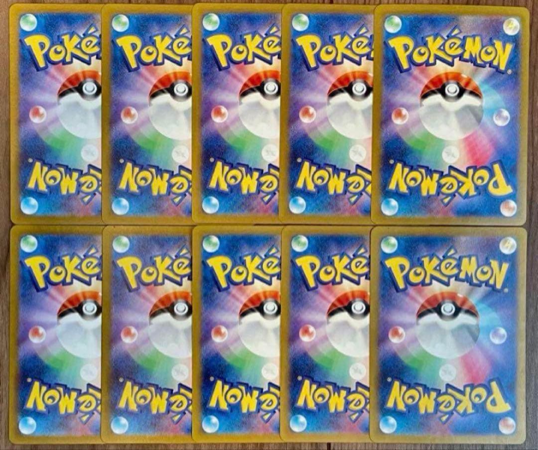 ポケモンカード エモンガ AR 116/086 10枚セット まとめ売り AR 116/086 10枚セット