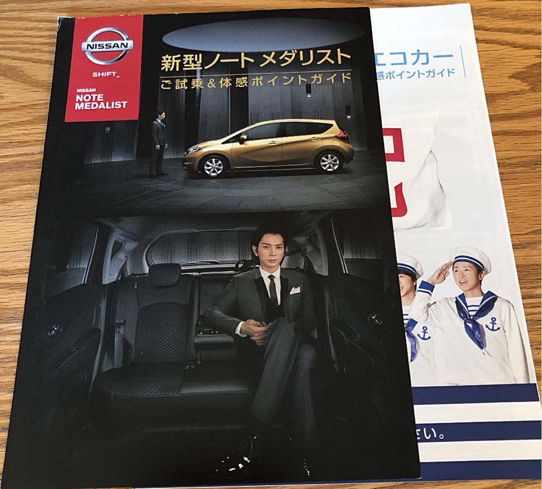 メルカリ 日産 嵐パンフレットノッテコニッサン アイドル 300 中古や未使用のフリマ メルカリ 日産 嵐パンフレットノッテコニッサン アイドル 300 中古や未使用のフリマ