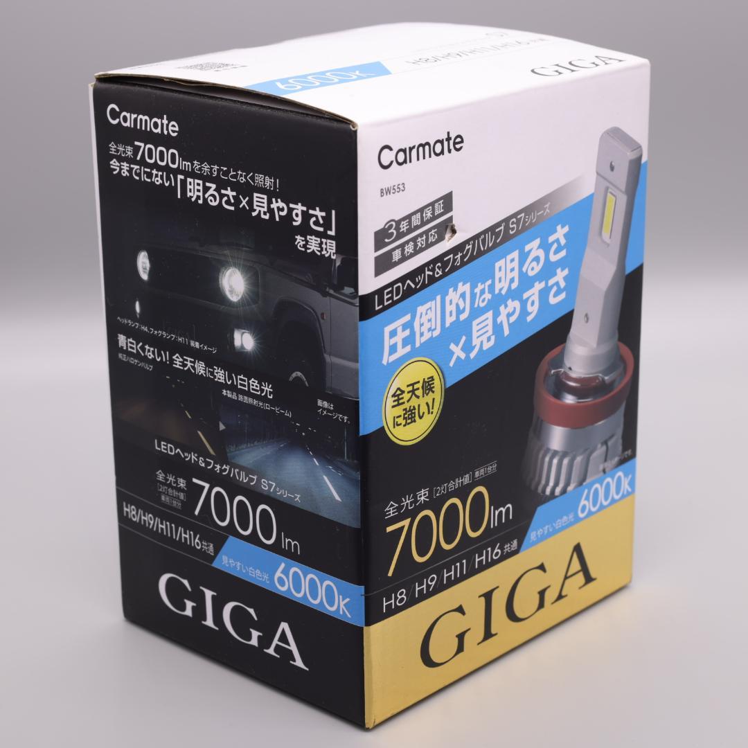 GIGA　LEDヘッド＆フォグバルブ　S7シリーズ BW553