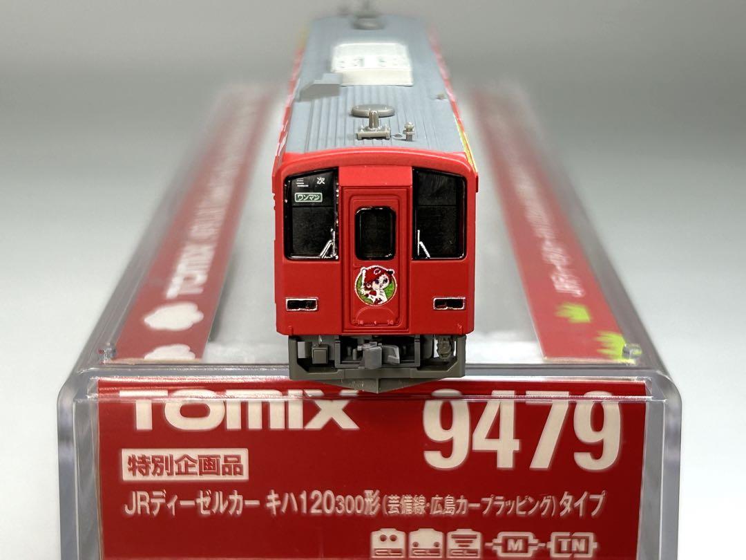 TOMIX キハ120 広島カープラッピング Nゲージ - メルカリ