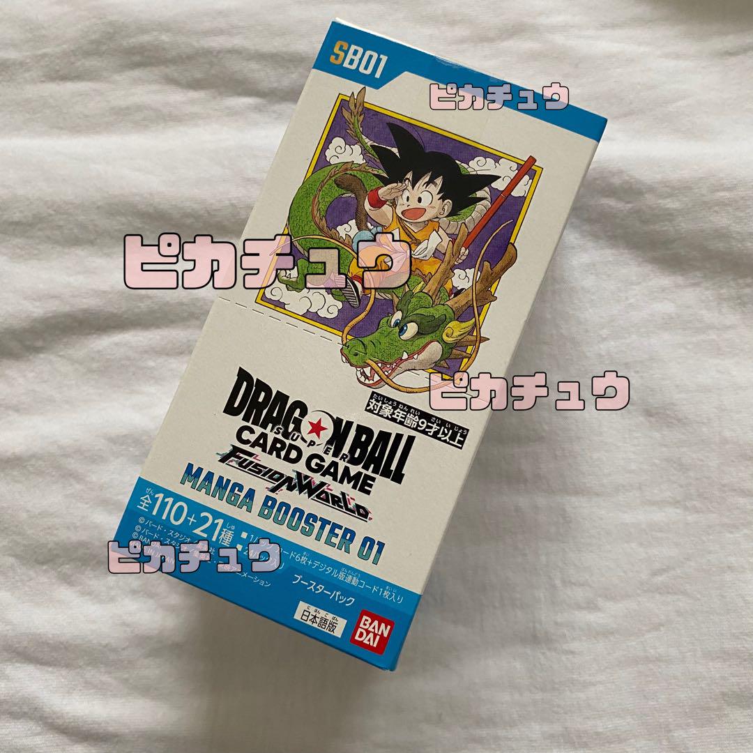 ドラゴンボールカード フュージョンワールド MANGAブースター BOX