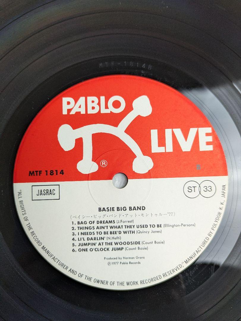 ジャズ LPレコード 2品まとめ売り 貴重な帯付き - メルカリ