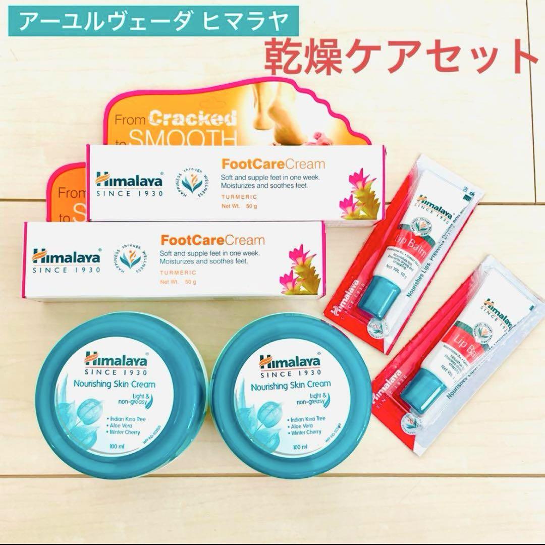 ★リップバームおまけ付き★ヒマラヤニームフェイスウォッシュ150ml×3他