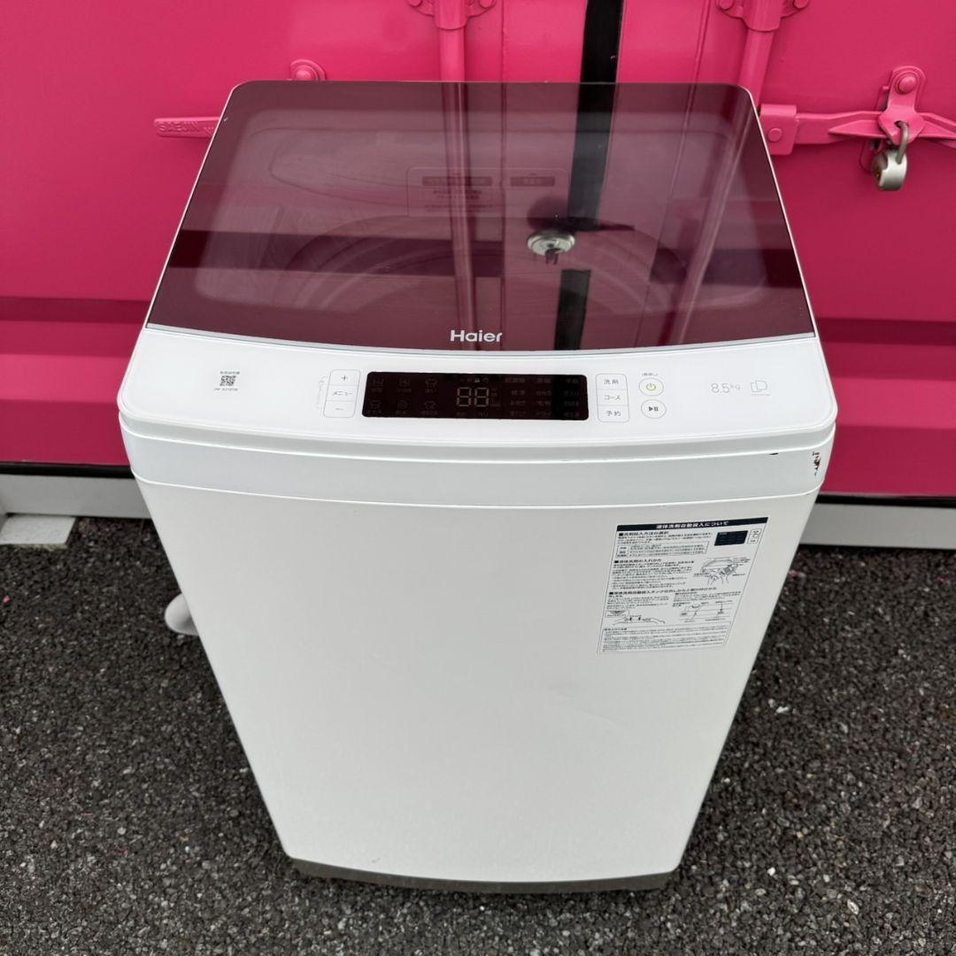 T020★2022年製　ハイアール　洗濯機　8.5KG インバーター搭載