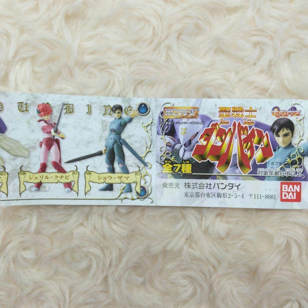 HG聖戦士ダンバイン 全7種 コンプリート ガチャ - メルカリ