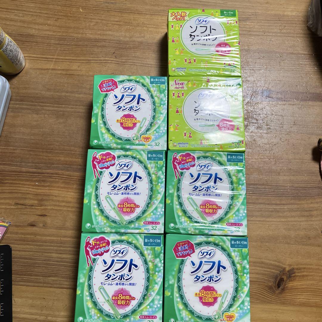 ソフィ　ソフトタンポン　32個✖️7箱　 まとめ売り