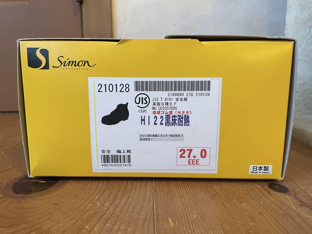 Simon 安全靴 HI 22 黒床耐熱 ブラック 27.0cm
