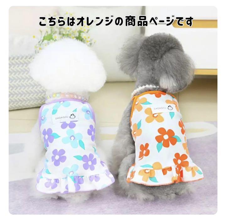 ハンドメイド サッカー生地花柄バルーンキャミワンピ 犬服 - munihualgayoc.gob.pe ハンドメイド サッカー生地花柄バルーンキャミワンピ 犬服 - munihualgayoc.gob.pe