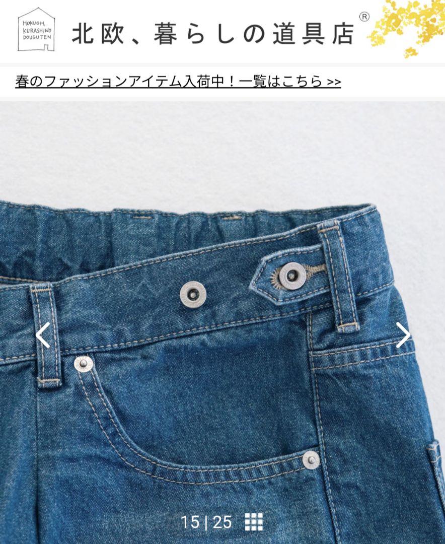 北欧、暮らしの道具店 すっきり見えインタックのワイドデニム M ブルー