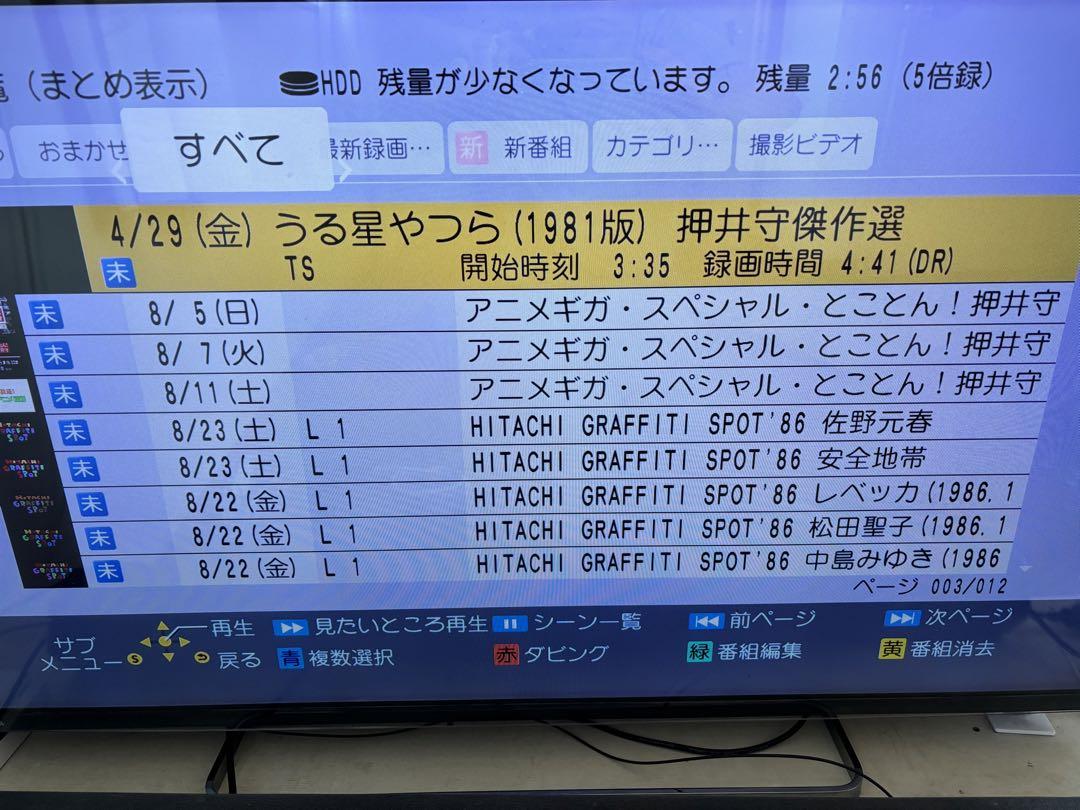 BDレコーダーDMR-BRX2020