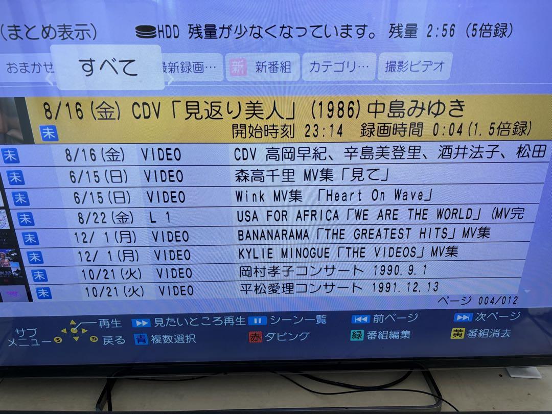 BDレコーダーDMR-BRX2020