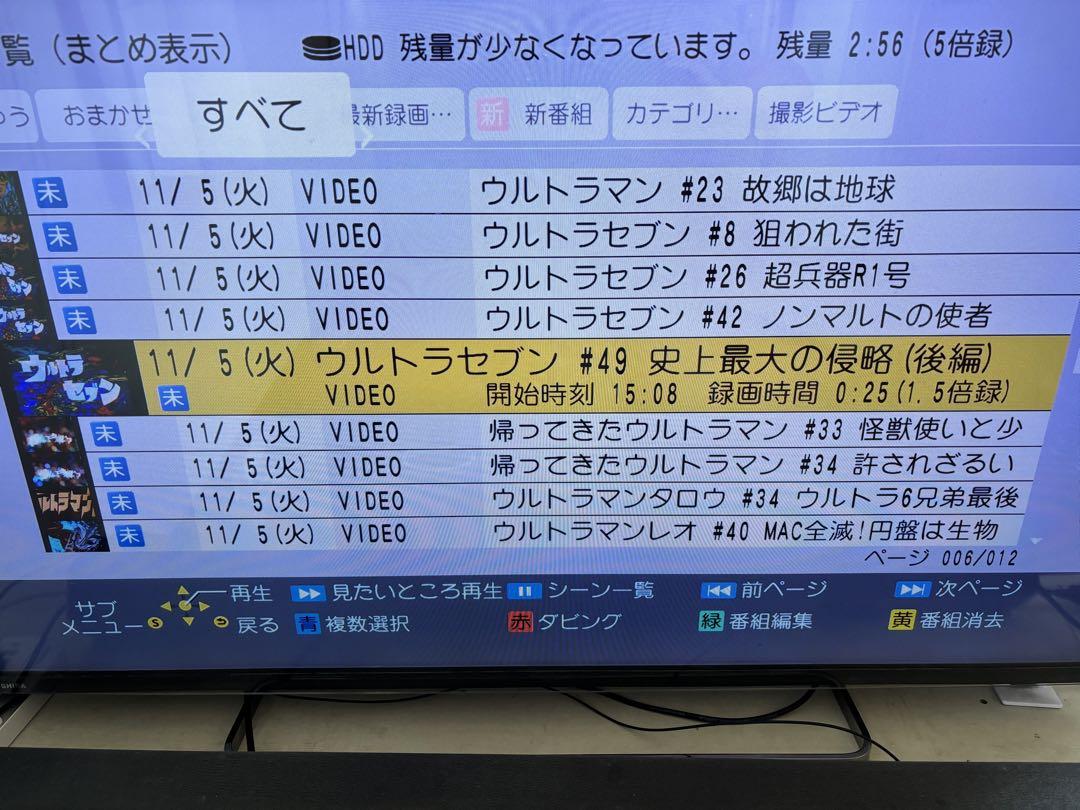 パナソニック全自動DIGA