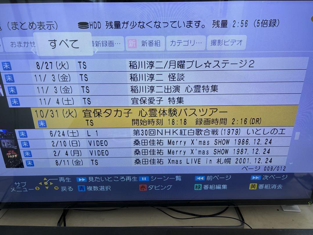 BDレコーダーDMR-BRX2020 2TB