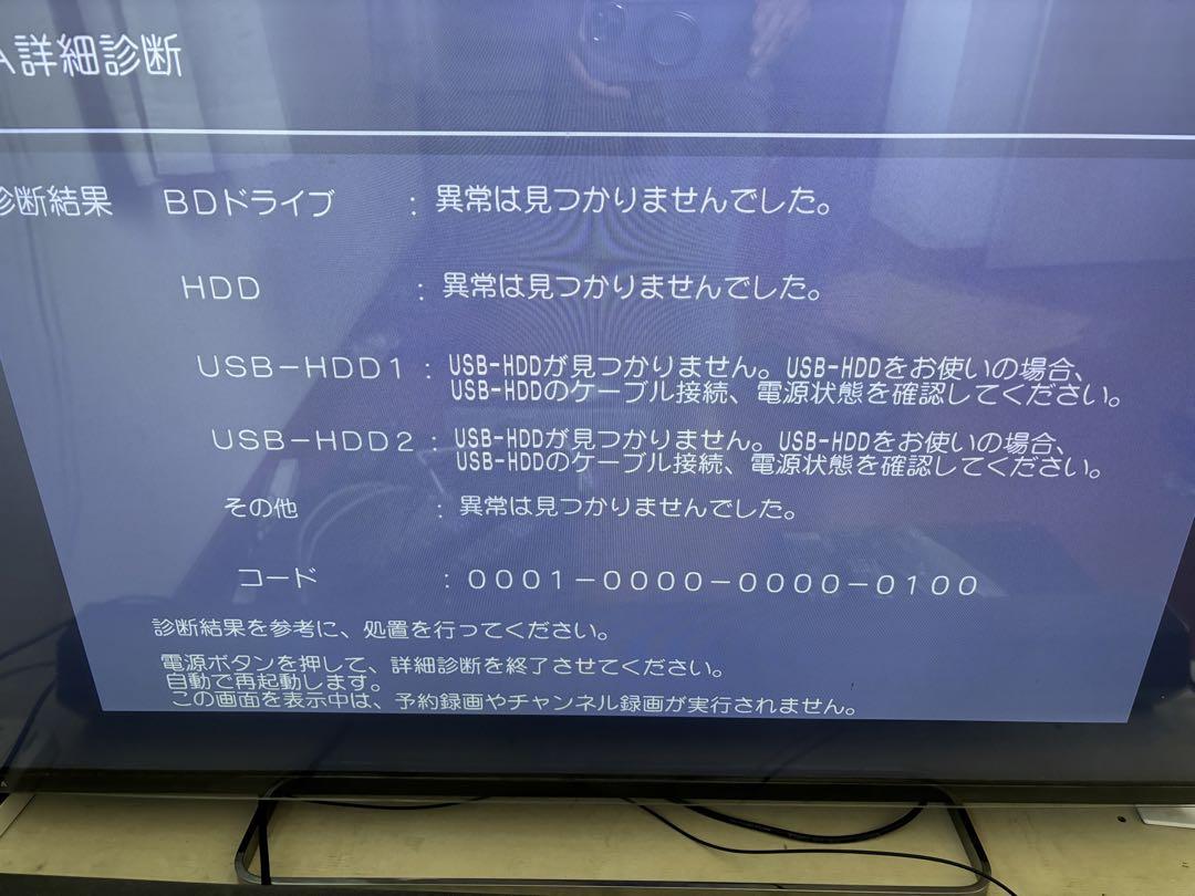完動品