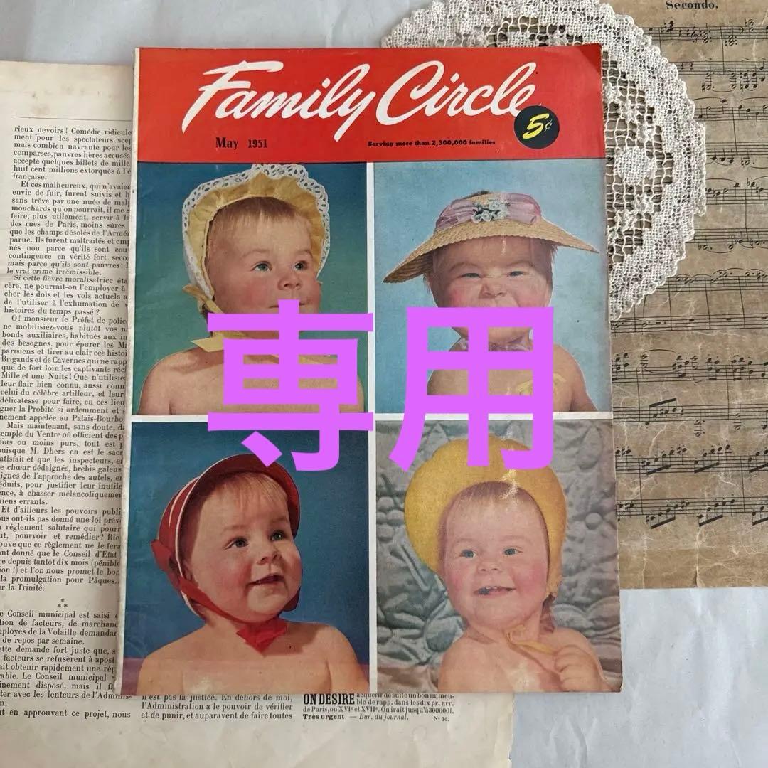 1951年ビンテージ可愛い雑誌FC洋書　古書　広告ジャンクジャーナル素材に