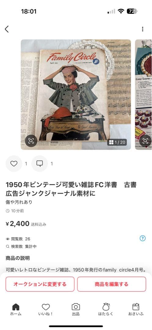1951年ビンテージ可愛い雑誌FC洋書　古書　広告ジャンクジャーナル素材に