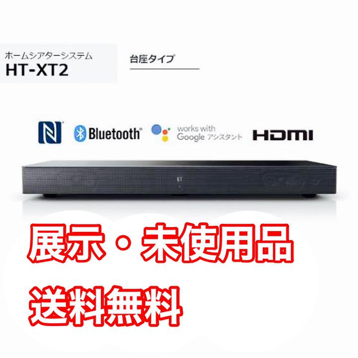 大勧め 【展示品】SONY ハイレゾ音源HT-XT2 ホームシアターシステム 2.1ch - スピーカー - www.fonsti.org 大勧め 【展示品】SONY ハイレゾ音源HT-XT2 ホームシアターシステム 2.1ch - スピーカー - www.fonsti.org